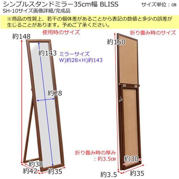スタンドミラー 鏡 スリム 細い 姿見 インテリア おしゃれ アンティーク調 フレーム 木目 折畳み 折りたたみ 収納 【納期B】【skb-sh10】