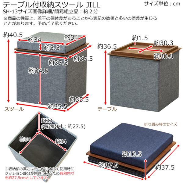 スツール 収納 椅子 テーブル おしゃれ 北欧 折り畳み 折りたたみ サイドテーブル 収納ボックス 収納付き 木製トレー トレイ オットマン 足置き省スペース 収納 【納期B】【skb-sh13】