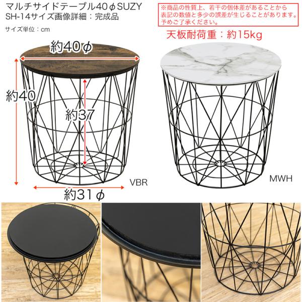 サイドテーブル 丸 40cm 幅 直径 収納 おしゃれ 北欧 円形 天板 取り外し バスケット かご カゴ アメリカン カジュアル レトロ ビンテージ風 ヴィンテージ調 【納期B】【skb-sh14】