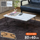 センターテーブル 80×40cm 折りたたみ 大理石風 高級感 おしゃれ ローテーブル リビング 長方形 インテリア モダン クラシック 木目柄 大理石調 ストーン 柄 【納期B】【skb-ths27】