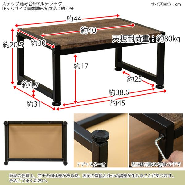 ステップ台 踏み台 ラック 棚 木目 黒 ブラック 白 ホワイト フリーラック 物置き キッチン リビング 玄関 ガレージ 収納 シンプル おしゃれ インダストリアル 【納期B】【skb-ths32】