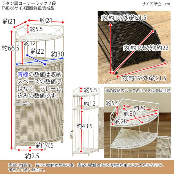 ラタン　コーナーラック hr1317-1.jpg