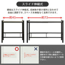 収納ラック 伸縮式 スライド 棚板 フリーラック 物置き シンプル ブラック 黒 ホワイト 白 【納期B】【skb-tx14】