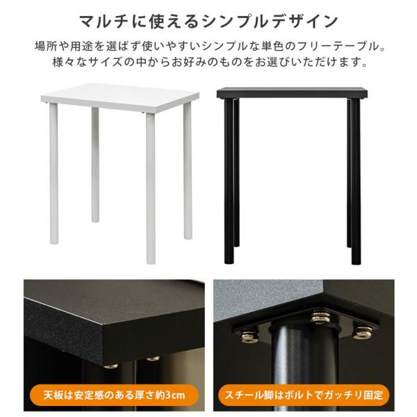 フリーテーブル 60×45cm 長方形 デスク テーブル 作業台 パソコンデスク 勉強机 学習机 シンプル ブラック 黒 ホワイト 白 単色 【納期B】【skb-ty6045】