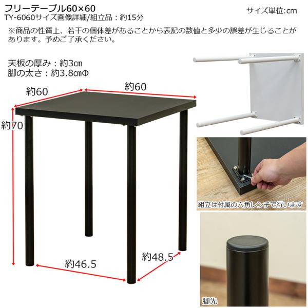 フリーテーブル 60×60cm 正方形 デスク テーブル 作業台 パソコンデスク 勉強机 学習机 シンプル ブラック 黒 ホワイト 白 単色 【納期B】【skb-ty6060】