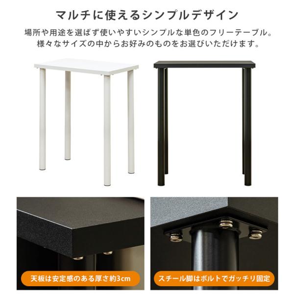 カウンターテーブル 75×45cm フリーテーブル バーテーブル 長方形 デスク テーブル 作業台 パソコンデスク 勉強机 学習机 シンプル ブラック 黒 ホワイト 白 【納期B】【skb-tyh7545】