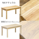 センターテーブル 木製 北欧 白 ホワイト 木目 シンプル 使いやすい ローテーブル リビングテーブル おしゃれ モダン ナチュラル カントリー デザイン カフェ風 【納期B】【skb-uhw90】