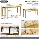 テーブル 木製 デスク 机 引き出し付き A4 収納可能 長方形 収納 おしゃれ シンプル ワイド 幅広 長い シンプル ナチュラル 使いやすい 【納期B】【skb-umt1545】