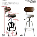 カウンターチェア 白 ホワイト 黒 ブラック 北欧 おしゃれ 昇降式 椅子 バーチェアー アンティーク調 カフェ風 回転 ハイチェア かっこいい レトロ 【納期B】【skb-utk01】