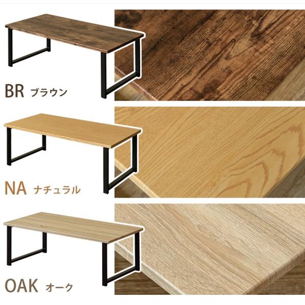 センターテーブル おしゃれ 木製 欧風 北欧 ローテーブル 黒 脚 モダン 小さめ 木目調 天板 スチール脚 スタイリッシュ 西海岸風 ブルックリン インテリア 家具 【納期B】【skb-utk08】