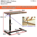 サイドテーブル キャスター付き 木製 北欧 おしゃれ ベッド ソファ 【納期B】【skb-utk10】