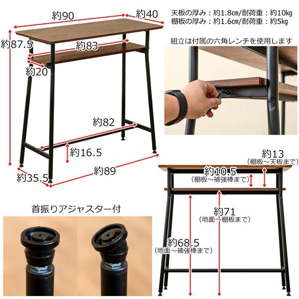 カウンターテーブル 単品 シンプル レトロ おしゃれ ビンテージ風 カフェ風 棚つき パソコンデスク 作業台 【納期B】【skb-utk14】