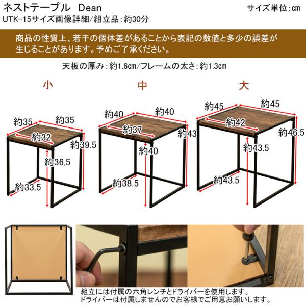 テーブルセット ネストテーブル 入れ子式 ローテーブル リビング サイドテーブル コンパクト 収納 おしゃれ 北欧 リビング コンパクト 収納 木目 白 黒 【納期B】【skb-utk15】