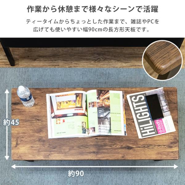 センターテーブル おしゃれ 木目 スチール 脚 異素材 長方形 90×45cm リビング ローテーブル 北欧 高級感 カフェ風 インテリア 西海岸風 ブルックリン 【納期B】【skb-utk20】