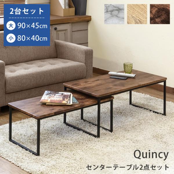 センターテーブル セット 入れ子 構造 重ね 収納 省スペース コンパクト アンティーク調 おしゃれ ビンテージ調 ローテーブル リビング 北欧 木目 大理石風 白 【納期B】【skb-utk21】
