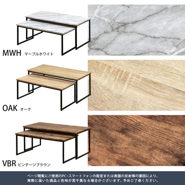 センターテーブル セット 入れ子 構造 重ね 収納 省スペース コンパクト アンティーク調 おしゃれ ビンテージ調 ローテーブル リビング 北欧 木目 大理石風 白 【納期B】【skb-utk21】