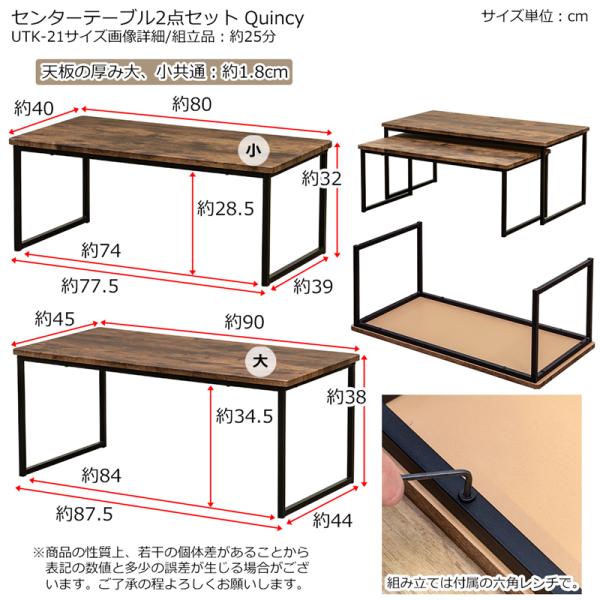 センターテーブル セット 入れ子 構造 重ね 収納 省スペース コンパクト アンティーク調 おしゃれ ビンテージ調 ローテーブル リビング 北欧 木目 大理石風 白 【納期B】【skb-utk21】