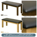 ベンチ ダイニングベンチ 椅子 北欧 シンプル 茶色 ナチュラル カントリー カフェ風 おしゃれ シンプル インテリア 家具 2人掛け 木目 脚 クッション座面 【納期B】【skb-vgl24】