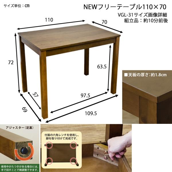 テーブル 長方形 110×70cm デスク 机 作業台 シンプル 木製 フリーテーブル 食卓 リビング ダイニング 北欧 ナチュラル カントリー 【納期B】【skb-vgl31】