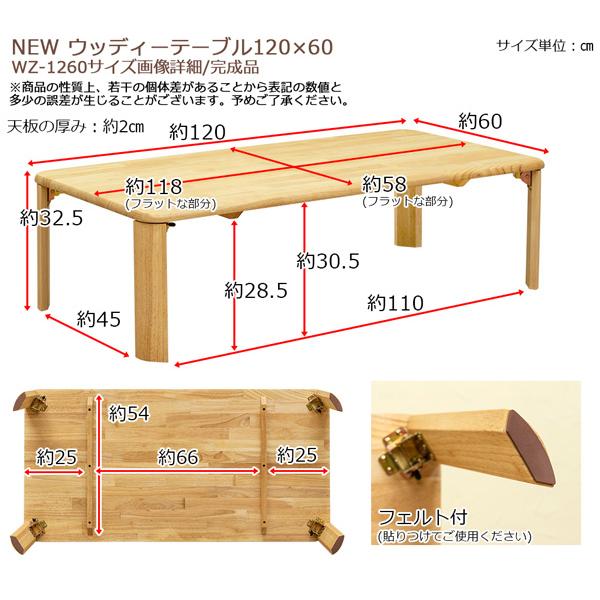 センターテーブル ローテーブル リビング 折り畳み 折りたたみ 折畳み 収納 折れ脚 木目 ナチュラル カントリー シンプル 省スペース 収納 北欧 【納期B】【skb-wz1260】