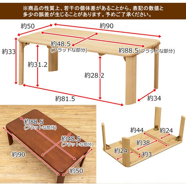 折りたたみテーブル 90×50cm 折り畳み 折りたたみ デスク ローテーブル 折れ脚 リビング センターテーブル 【納期B】【skb-wz950】