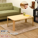 センターテーブル 90×50 折りたたみ リビング ローテーブル 継ぎ脚 木製 【納期B】【skb-wzt03】