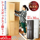 シューズボックス 靴箱 ルーバー扉 下駄箱 玄関 収納 シューズラック 大容量 可動棚 棚板 湿気防止 カビ対策 匂い 臭い こもらない ブーツ 収納可能 2個セット 【納期C】【slb-9060】
