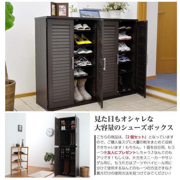 シューズボックス 靴箱 ルーバー扉 下駄箱 玄関 収納 シューズラック 大容量 可動棚 棚板 湿気防止 カビ対策 匂い 臭い こもらない ブーツ 収納可能 2個セット 【納期C】【slb-9060】