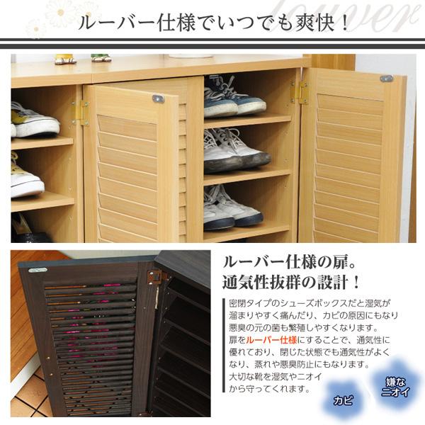 シューズボックス 靴箱 ルーバー扉 下駄箱 玄関 収納 シューズラック 大容量 可動棚 棚板 湿気防止 カビ対策 匂い 臭い こもらない ブーツ 収納可能 2個セット 【納期C】【slb-9060】