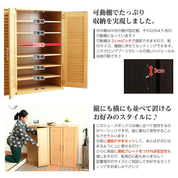 シューズボックス 靴箱 ルーバー扉 下駄箱 玄関 収納 シューズラック 大容量 可動棚 棚板 湿気防止 カビ対策 匂い 臭い こもらない ブーツ 収納可能 2個セット 【納期C】【slb-9060】