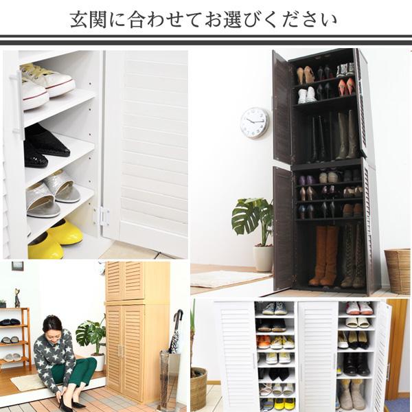 シューズボックス 靴箱 ルーバー扉 下駄箱 玄関 収納 シューズラック 大容量 可動棚 棚板 湿気防止 カビ対策 匂い 臭い こもらない ブーツ 収納可能 2個セット 【納期C】【slb-9060】