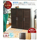 靴箱 大容量 シューズボックス コンパクト ルーバー扉 通気性 蒸れない 湿気防止 【納期E】【slb-9090】