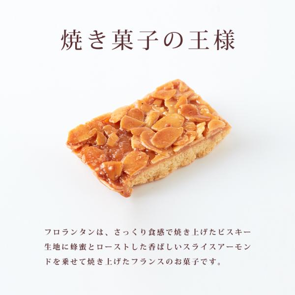 フロランタン 1kg 訳あり 洋菓子 焼き菓子 スイーツ おやつ 美味しい アーモンド 蜂蜜 ハチミツ はちみつ 高級 お菓子 個包装 大量 国産 【納期E】【sm00010001】