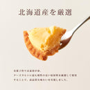 チーズタルト 1kg 訳あり 北海道 原材料 国産 チーズケーキ 濃厚 スイーツ タルト生地 生クリーム クリームチーズ お菓子 個包装 大容量 【納期E】【sm00010002】