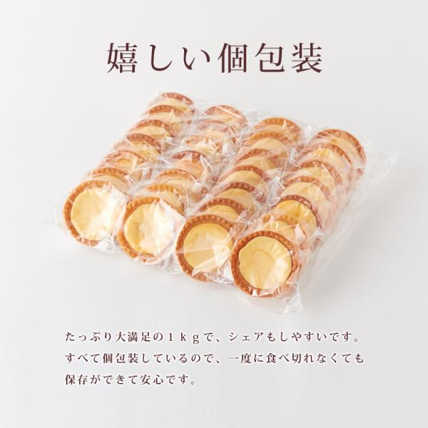 チーズタルト 1kg 訳あり 北海道 原材料 国産 チーズケーキ 濃厚 スイーツ タルト生地 生クリーム クリームチーズ お菓子 個包装 大容量 【納期E】【sm00010002】