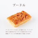 フロランタン 1kg 訳あり プードル オレンジフロランタン ショコラ ココアパウダー クランベリー オレンジピール 洋菓子 焼き菓子 個包装 【納期E】【sm00010003】