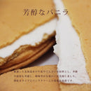 ゴーフレット お菓子 訳あり バニラ ゴーフル バニラクリーム 大容量 焼き菓子 ココナッツペースト 洋菓子 おやつ スイーツ 国産 国内製造 【納期E】【sm00010013】