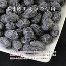 甘納豆 訳あり 無添加 国産 無選別 黒豆 しぼり甘納豆 黒大豆 甘さ控えめ やわらか ヘルシー 和菓子 お茶請け おやつ タンパク質 ビタミン 【納期E】【sm00010036】
