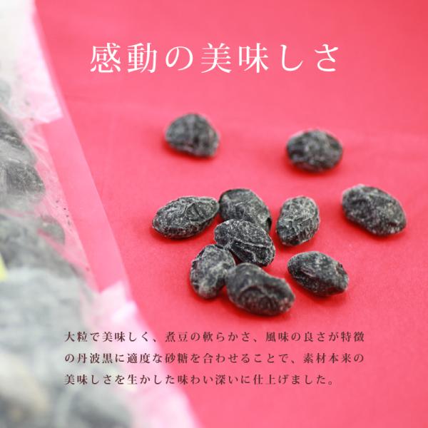 甘納豆 訳あり 無添加 国産 無選別 黒豆 しぼり甘納豆 黒大豆 甘さ控えめ やわらか ヘルシー 和菓子 お茶請け おやつ タンパク質 ビタミン 【納期E】【sm00010036】