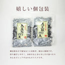 甘納豆 訳あり 無添加 国産 無選別 黒豆 しぼり甘納豆 黒大豆 甘さ控えめ やわらか ヘルシー 和菓子 お茶請け おやつ タンパク質 ビタミン 【納期E】【sm00010036】