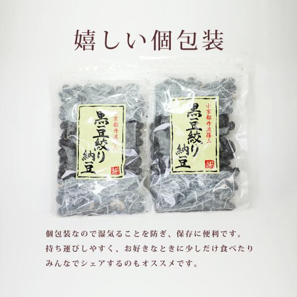 甘納豆 訳あり 無添加 国産 無選別 黒豆 しぼり甘納豆 黒大豆 甘さ控えめ やわらか ヘルシー 和菓子 お茶請け おやつ タンパク質 ビタミン 【納期E】【sm00010036】
