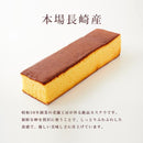 カステラ 長崎カステラ 国産 国内製造 お菓子 スイーツ ハチミツ 蜂蜜 ざらめ 粗目 ざら目 プレーンカステラ 老舗メーカー 長崎県 大容量 【納期E】【sm00010040】