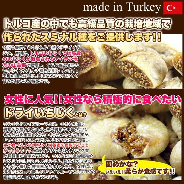 ドライいちじく 1kg イチジク トルコ 業務 無添加 無香料 無着色