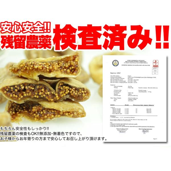 ドライいちじく 1kg イチジク トルコ 業務 無添加 無香料 無着色