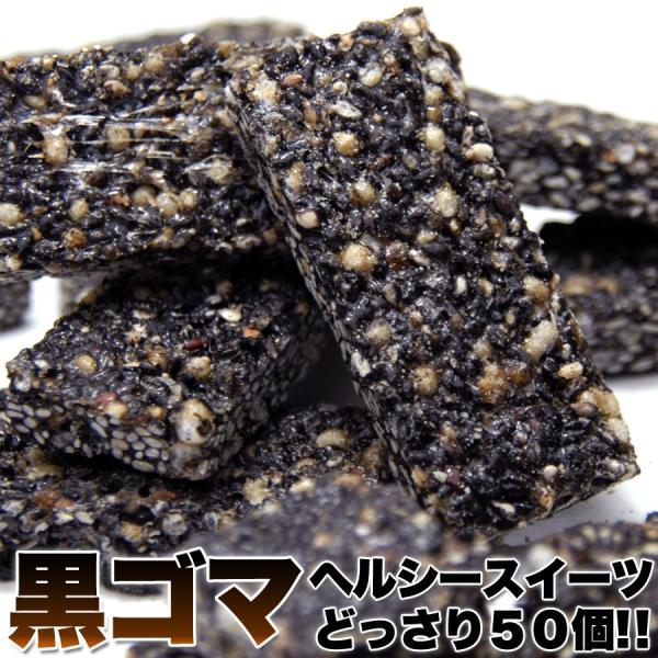 黒ゴマ クッキー 黒胡麻 黒ごま オリゴ糖 麦芽水飴 黒糖 個包装