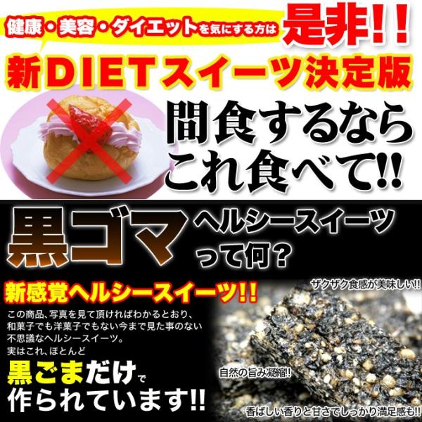 黒ゴマ クッキー 黒胡麻 黒ごま オリゴ糖 麦芽水飴 黒糖 個包装