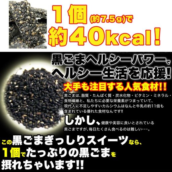 黒ゴマ クッキー 黒胡麻 黒ごま オリゴ糖 麦芽水飴 黒糖 個包装