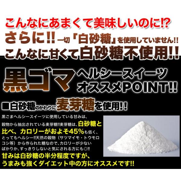 黒ゴマ クッキー 黒胡麻 黒ごま オリゴ糖 麦芽水飴 黒糖 個包装