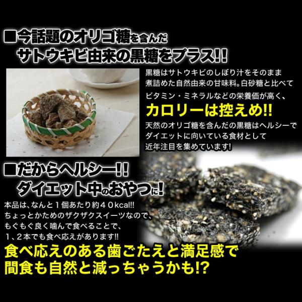 黒ゴマ クッキー 黒胡麻 黒ごま オリゴ糖 麦芽水飴 黒糖 個包装