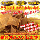こんにゃくチップス コンニャクチップス 蒟蒻 ダイエット 満腹感 美味しい スイーツ お菓子 ピリ辛 しょうゆ味 醤油 国産 無香料 無着色 【納期E】【sm00010062】